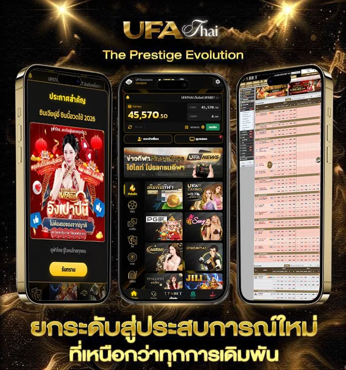 หนังออนไลน์ ใหม่ๆ  แบรนด์ยูฟ่าไทย
